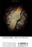 Vacheron 1977 114.jpg